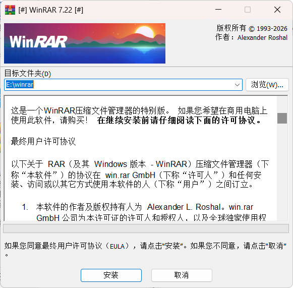 1778390820789968.jpg WinRAR v7.22中文注册商业版