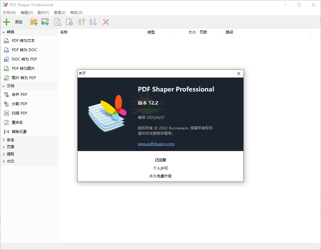 1651387353161863.png PDF Shaper Professional v15.6