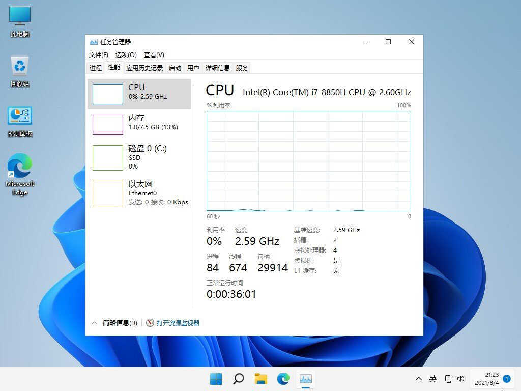 1782086862591795.jpg 不忘初心Windows11v25H2 精简版