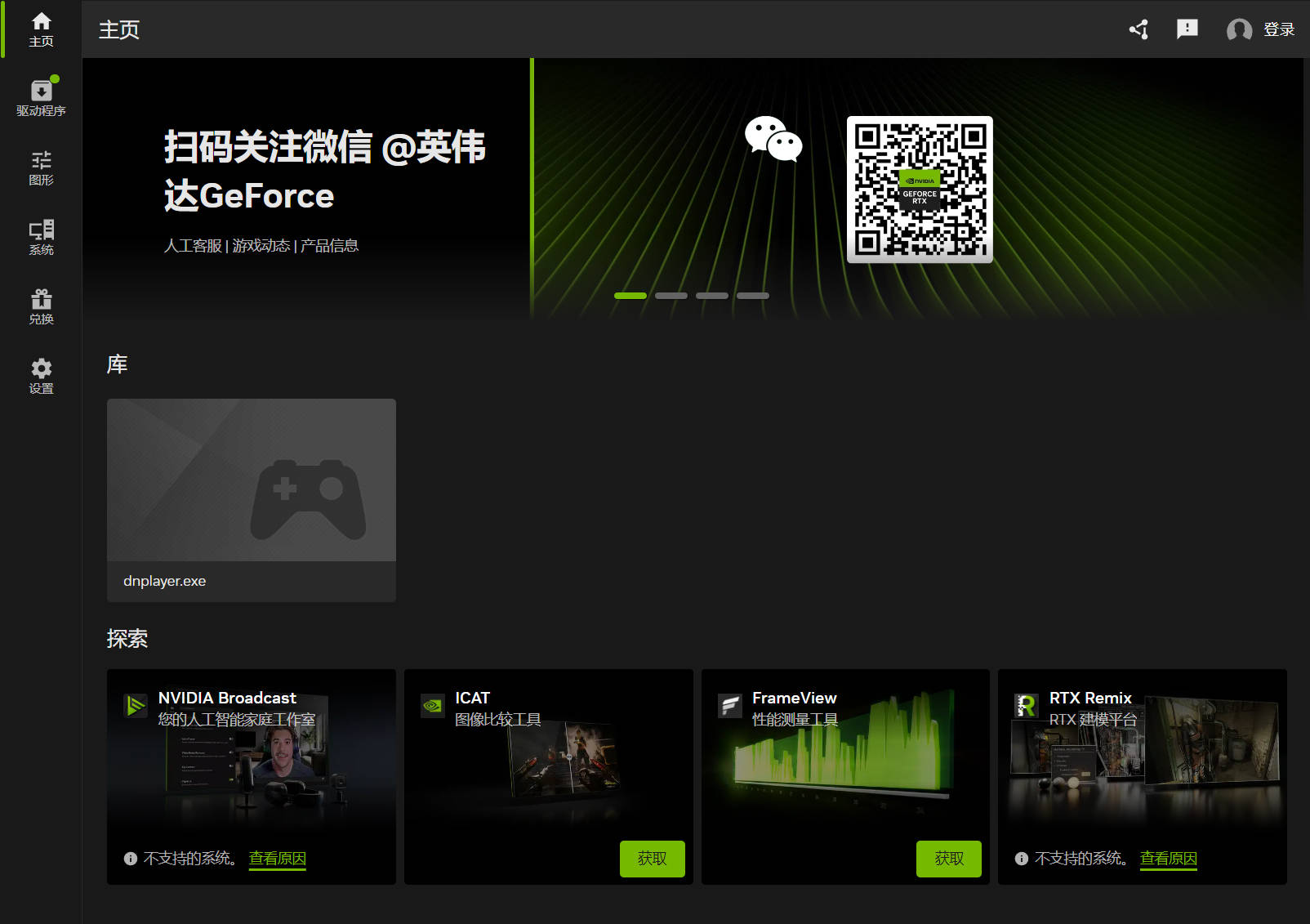 1781912708442790.jpg NVIDIA图形驱动 v610.62精简版