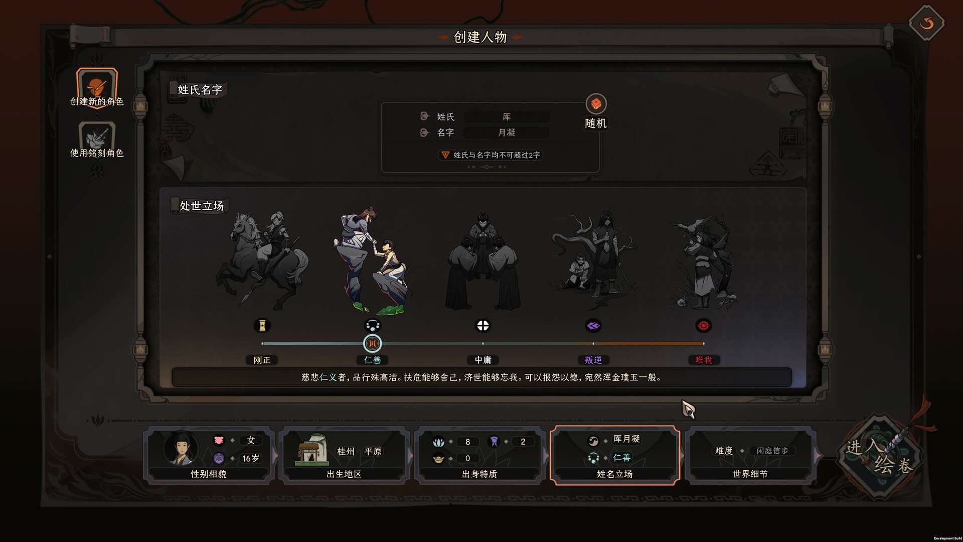 1616552983353727.jpg 《太吾绘卷:天幕心帷》中文版