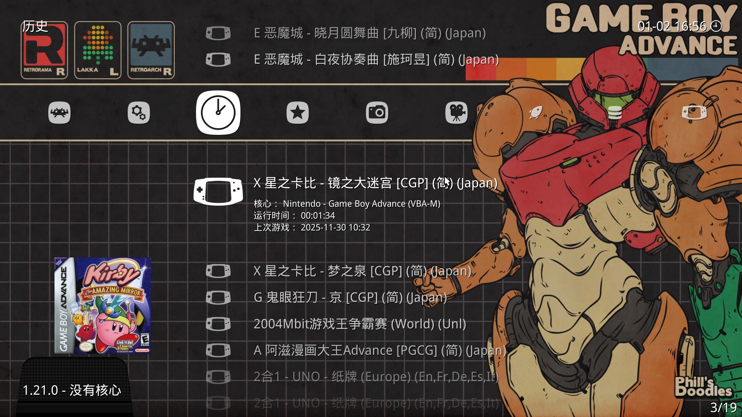 《Java/GBA/街机》游戏整合包合集--第5张图片 《Java/GBA/街机》游戏整合包合集