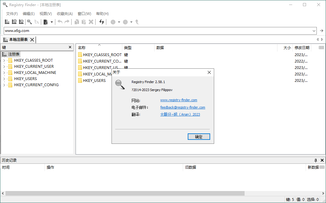 1702955540812910.png Registry Finder注册表管理v2.62绿色版