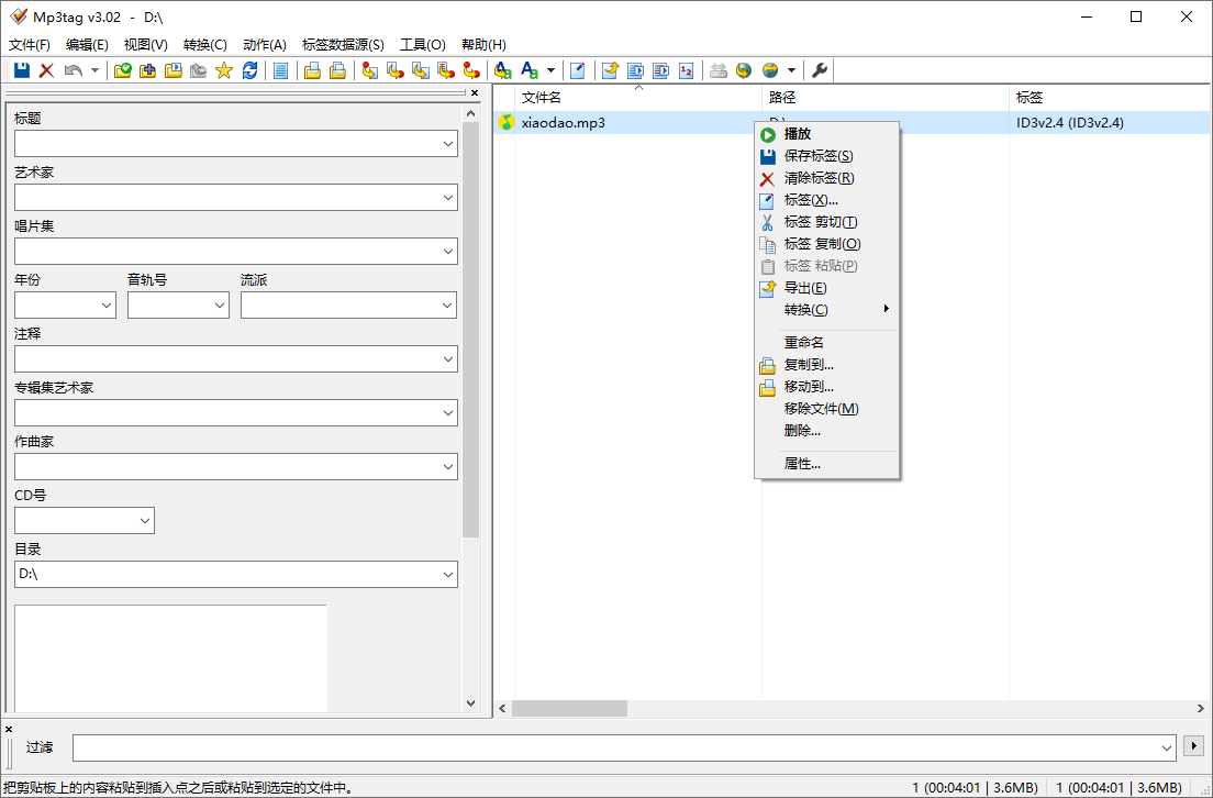 1594565172758276.png Mp3tag音乐标签编辑器v3.35