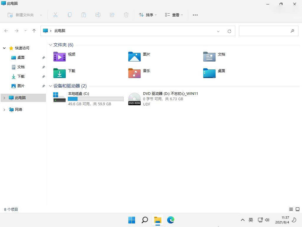 1782086856474262.jpg 不忘初心Windows11v25H2 精简版