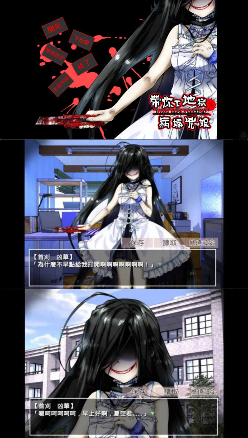 1780896214899414.jpg 安卓带你下地狱病娇凶娘 v2.3.2