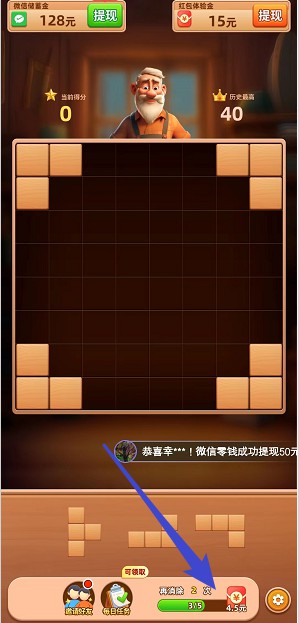 拼拼就致富、成语闯金殿，光年游戏又更新两个版本  第2张