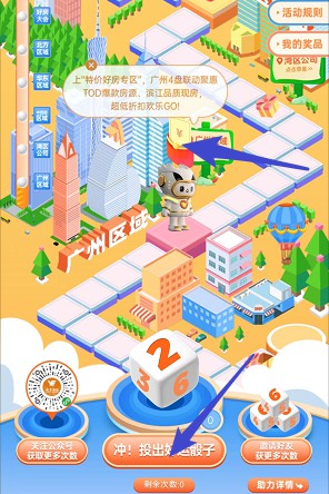 越秀房宝金喜彩蛋，有机会中一个红包  第2张