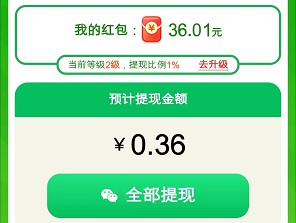 我爱消水果：简单玩玩一下拿个小红包  第3张
