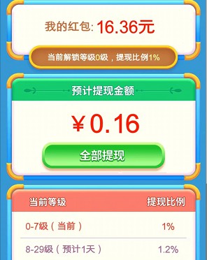 全员削水果、海洋乐消消，来拿1元以上  第5张